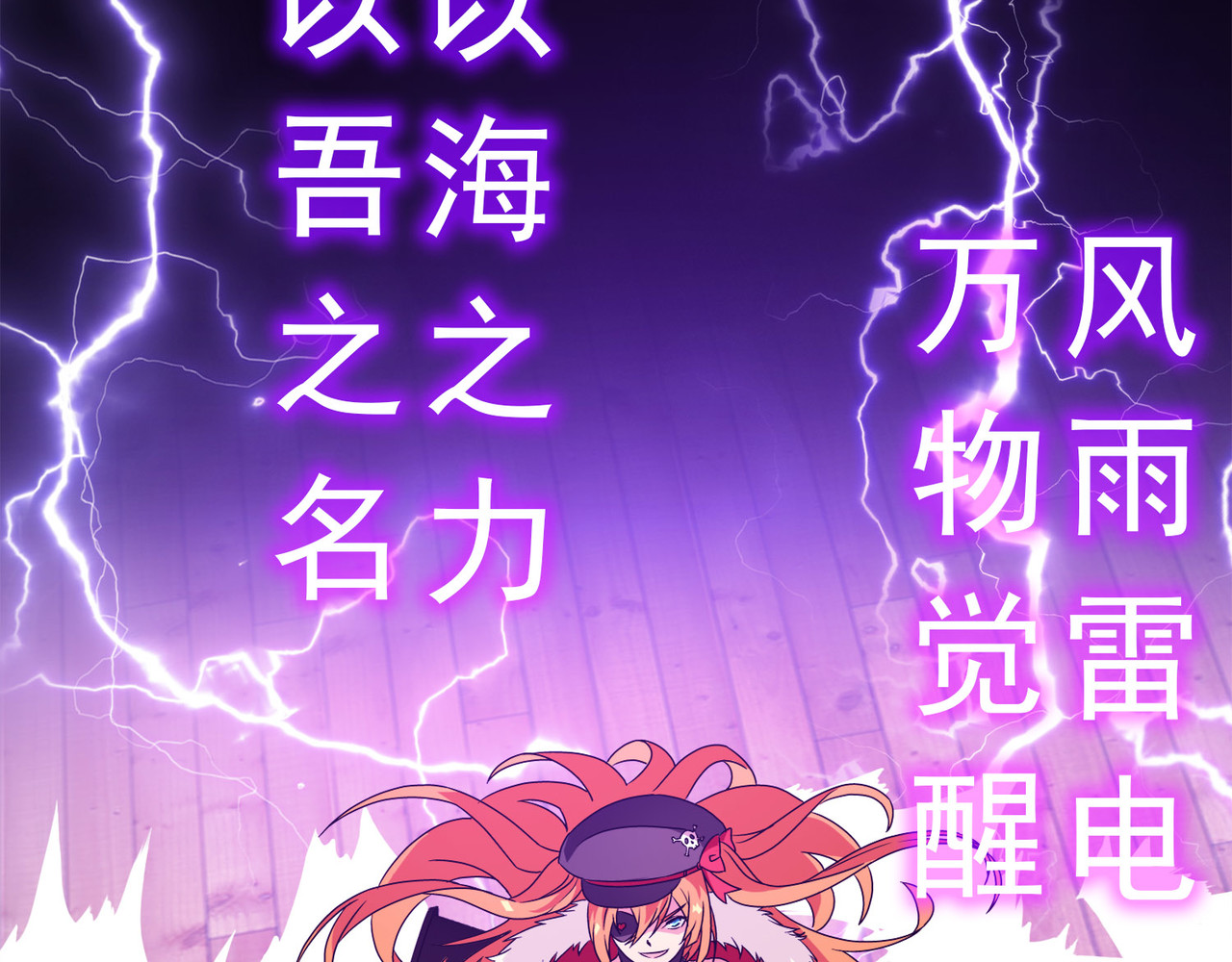 梦境: 交错之影 005女神的王冠（四） 第115页