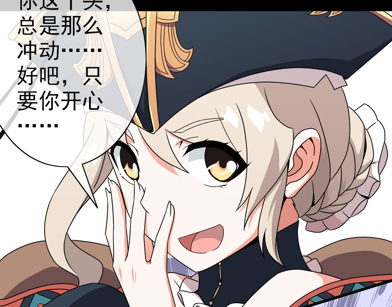 梦境: 交错之影 005女神的王冠（四） 第118页