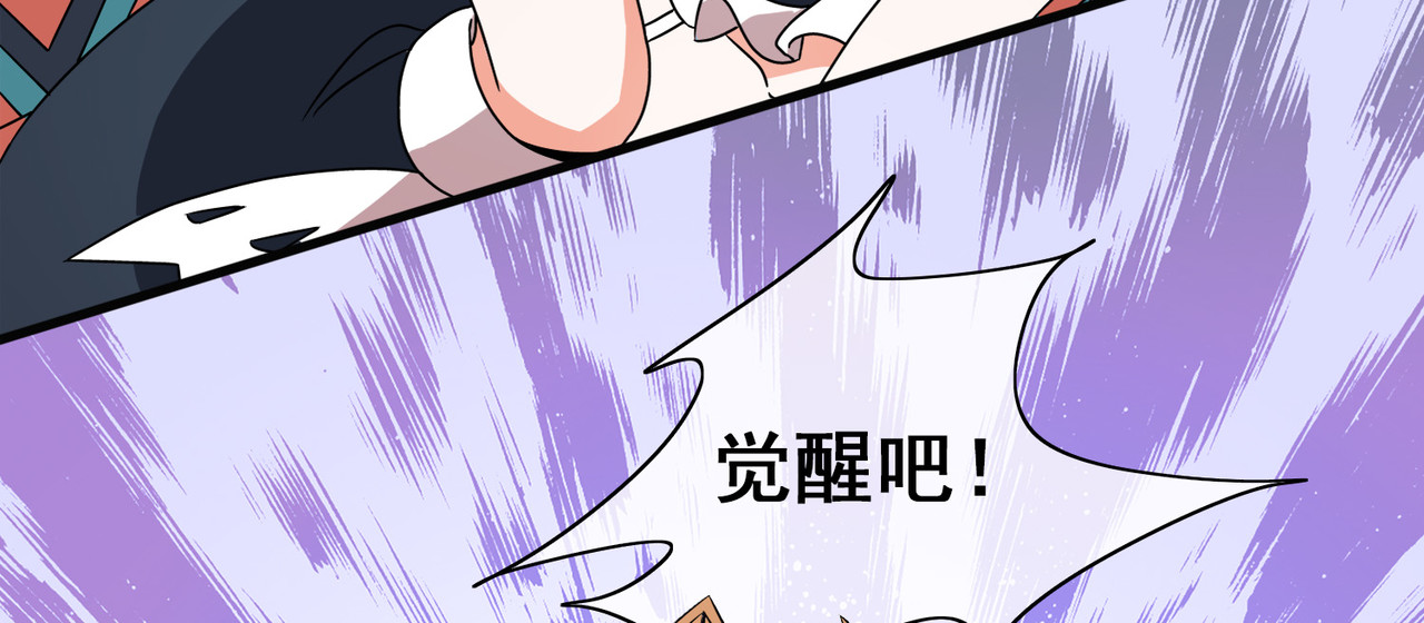 梦境: 交错之影 005女神的王冠（四） 第119页
