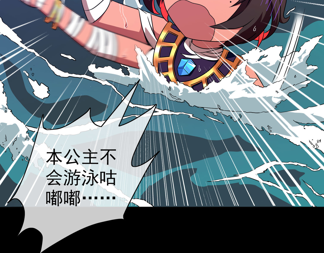 梦境: 交错之影 005女神的王冠（四） 第13页