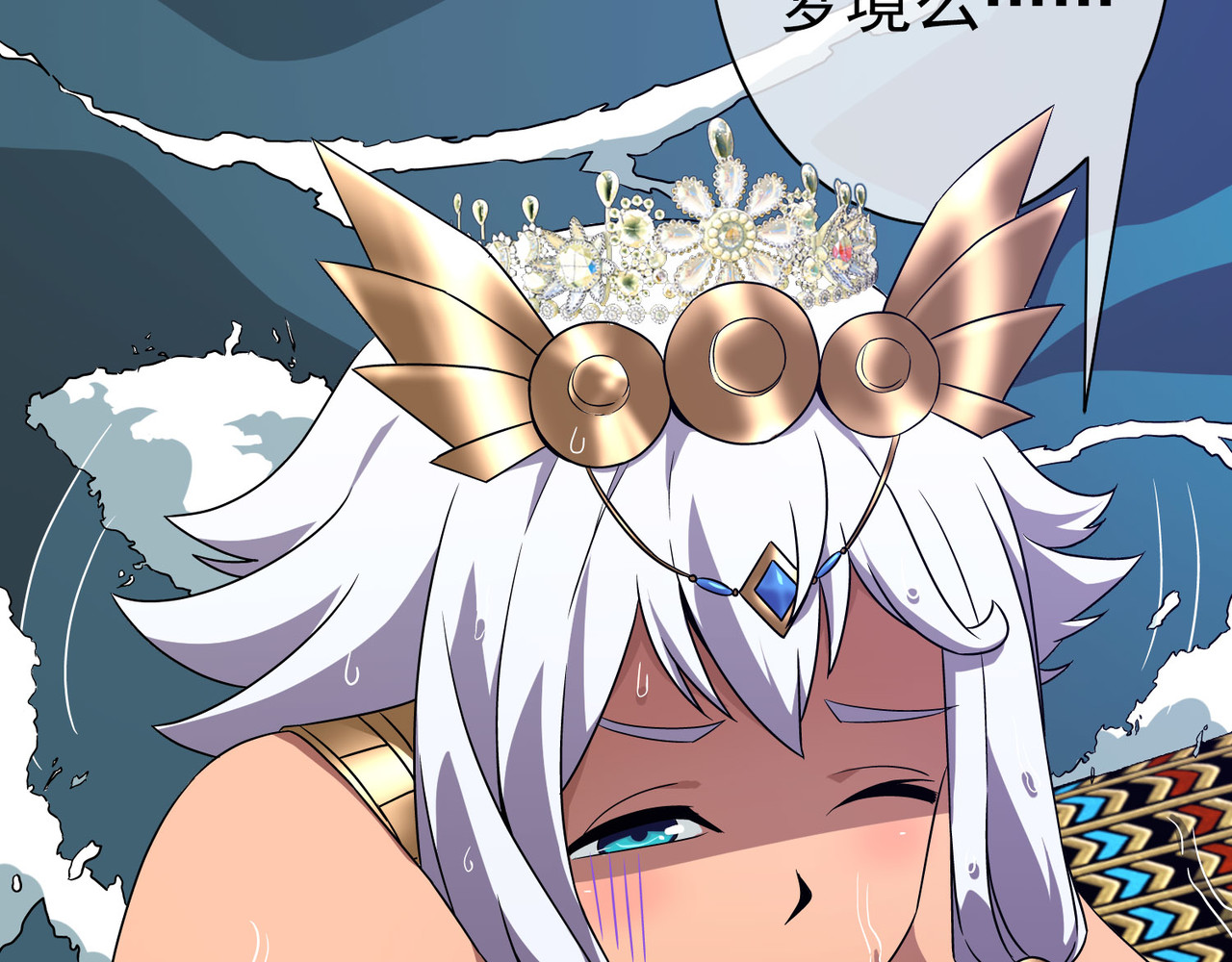 梦境: 交错之影 005女神的王冠（四） 第15页