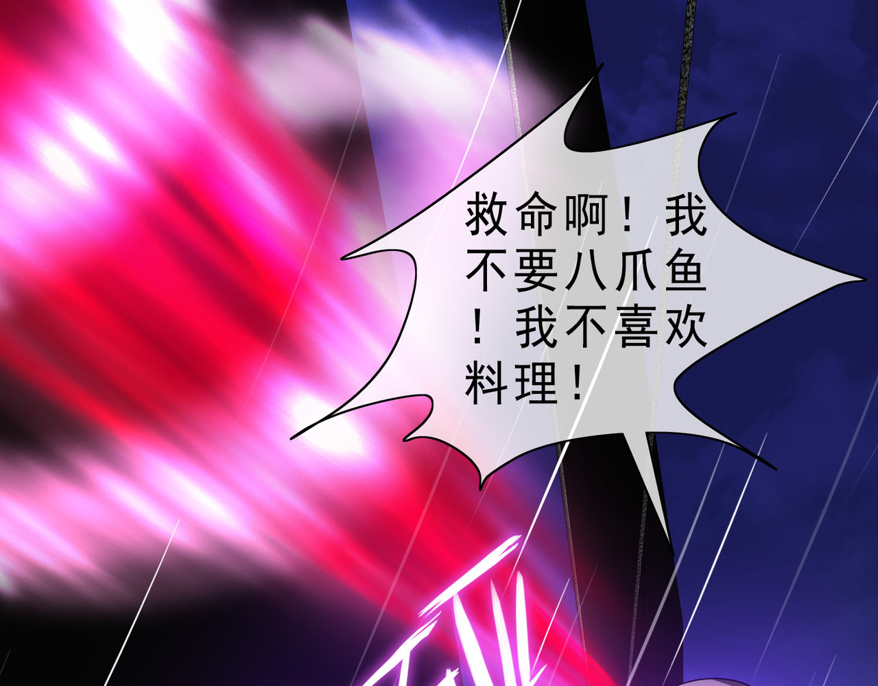 梦境: 交错之影 005女神的王冠（四） 第165页