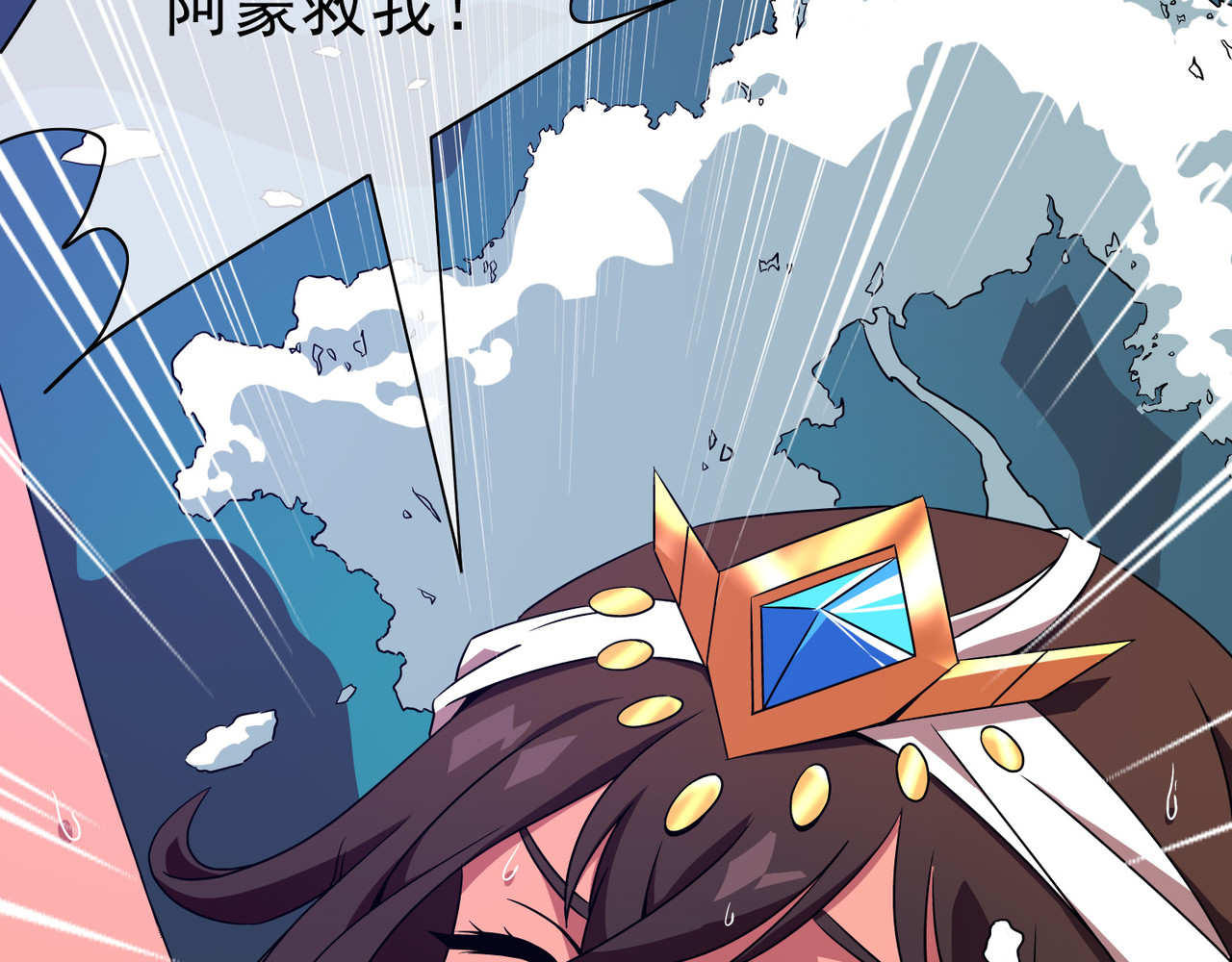 梦境: 交错之影 005女神的王冠（四） 第18页