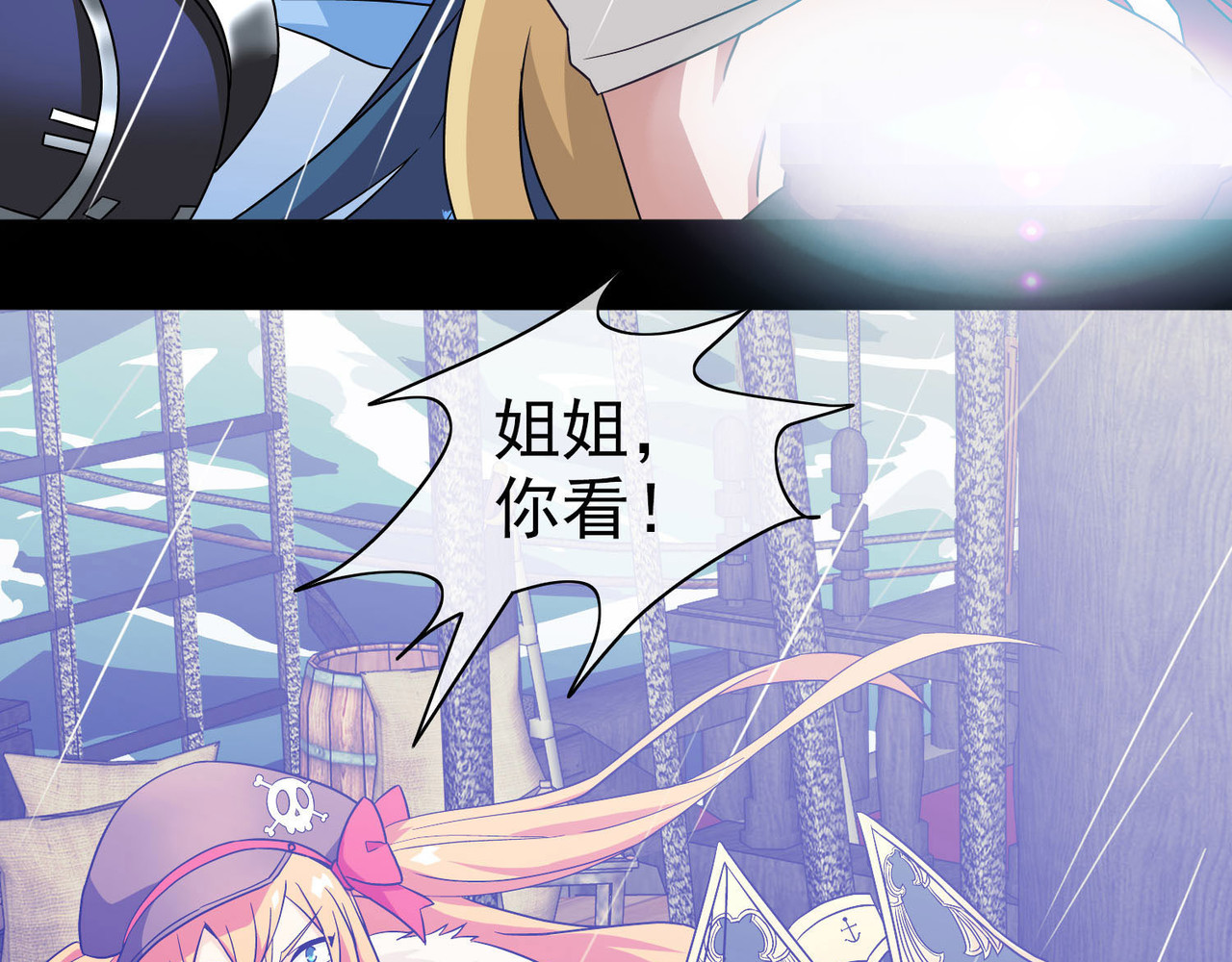 梦境: 交错之影 005女神的王冠（四） 第186页