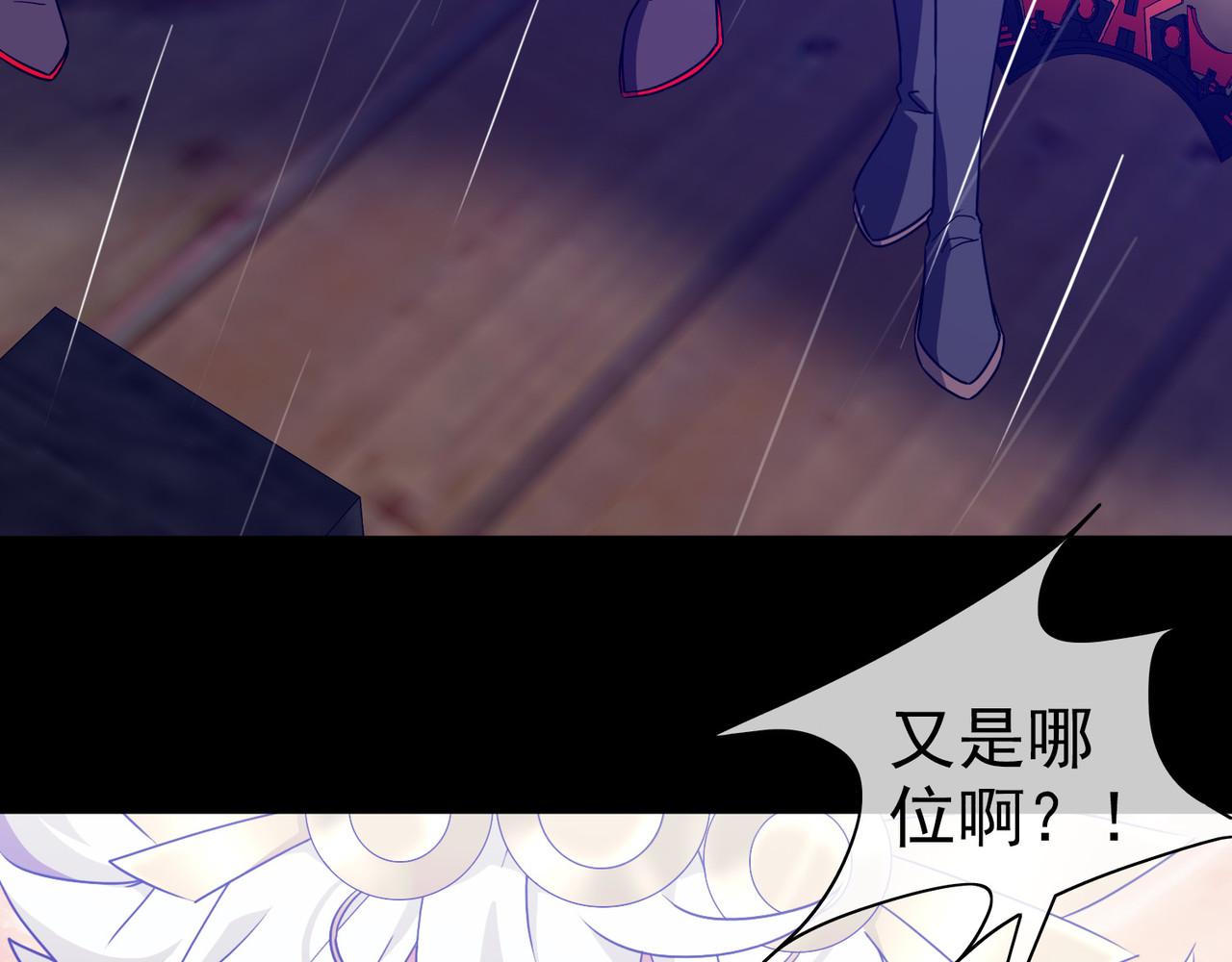 梦境: 交错之影 005女神的王冠（四） 第189页