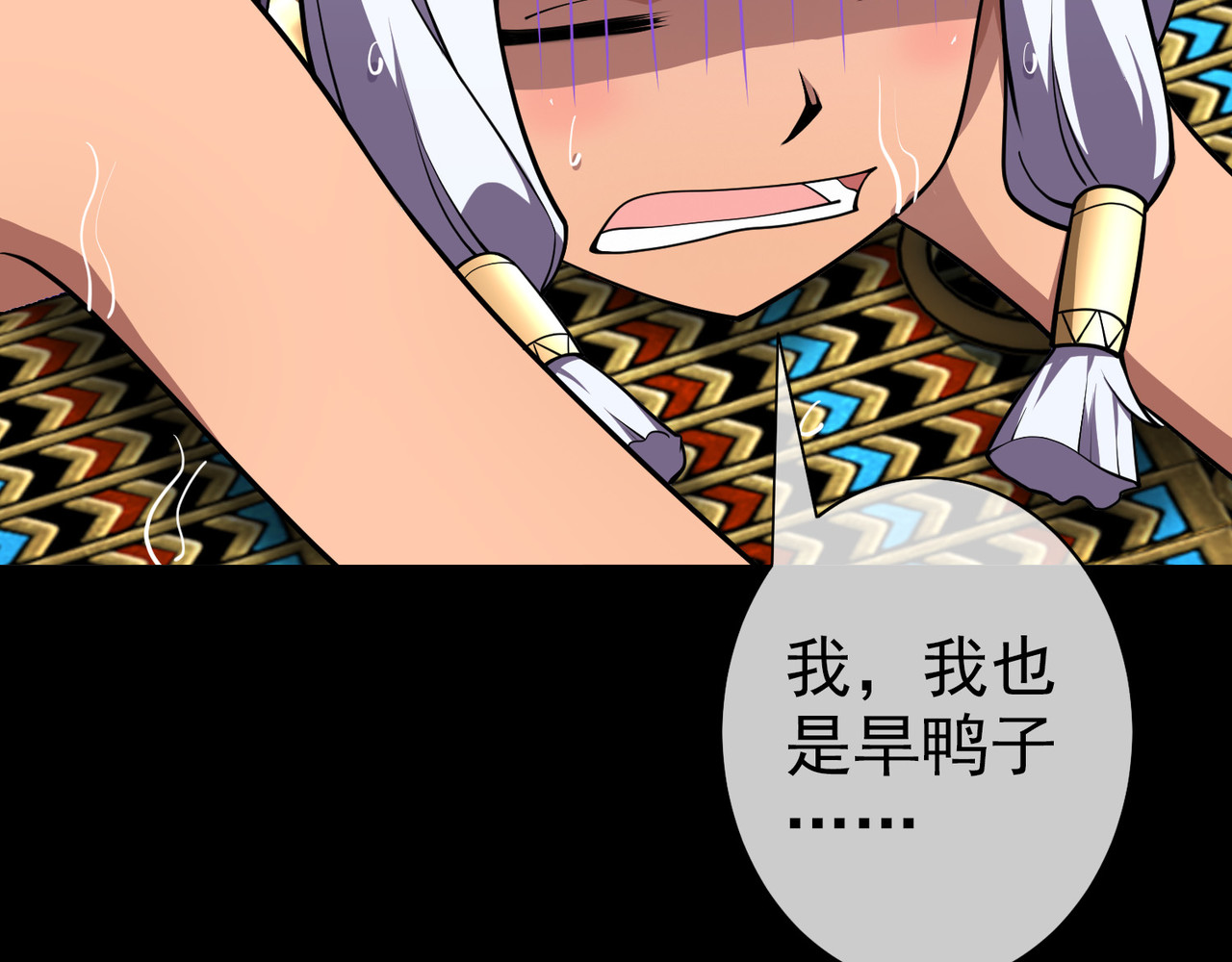 梦境: 交错之影 005女神的王冠（四） 第22页
