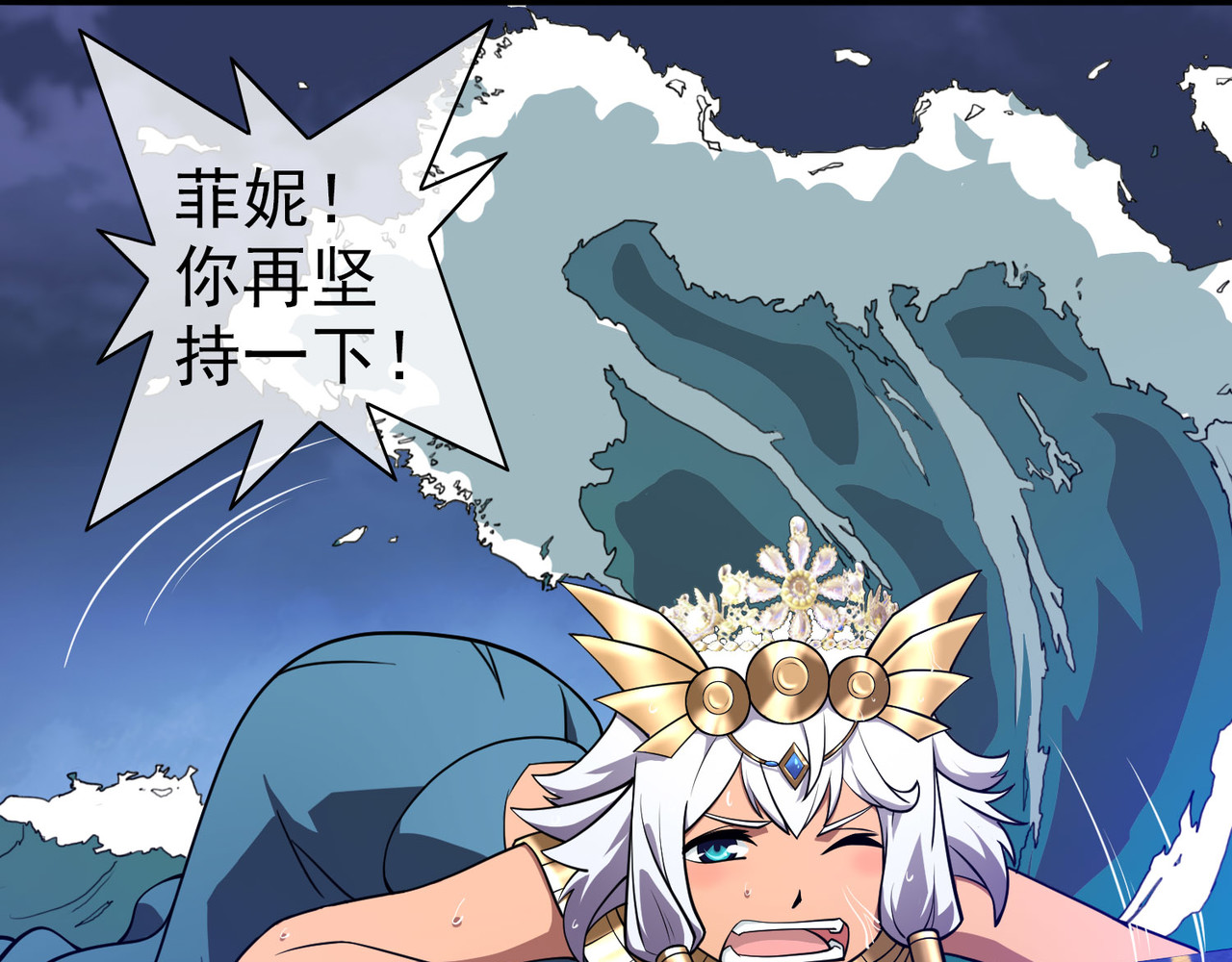 梦境: 交错之影 005女神的王冠（四） 第30页