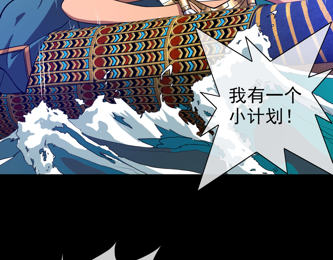 梦境: 交错之影 005女神的王冠（四） 第31页