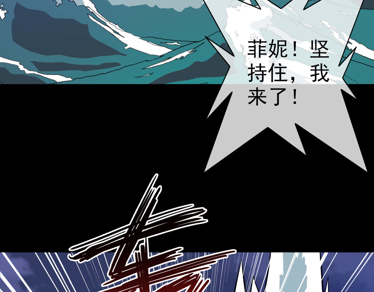 梦境: 交错之影 005女神的王冠（四） 第36页