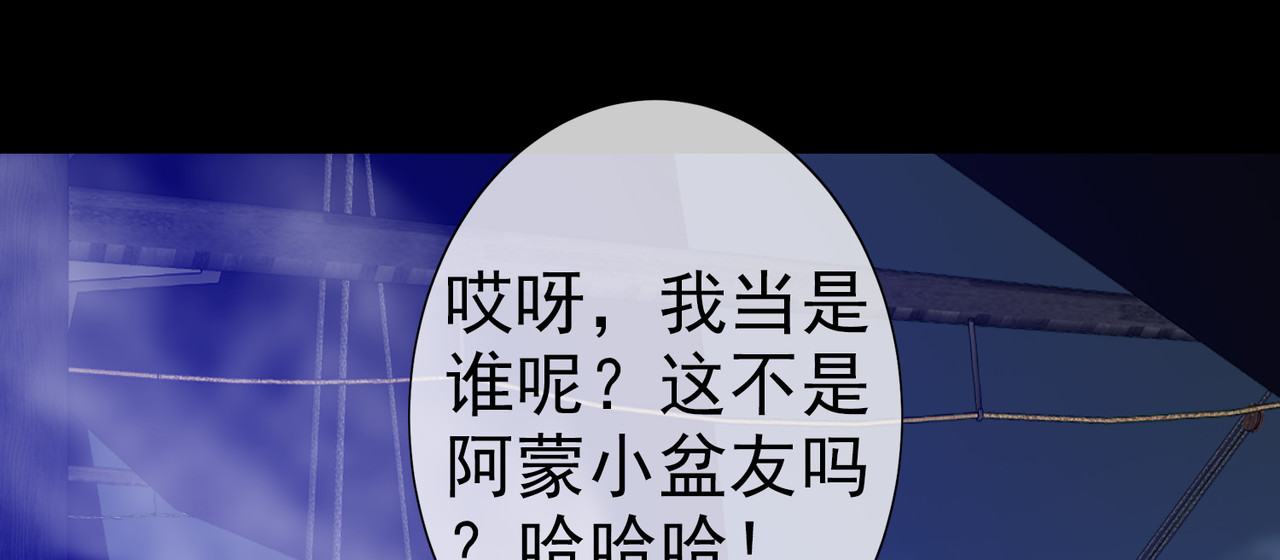梦境: 交错之影 005女神的王冠（四） 第53页