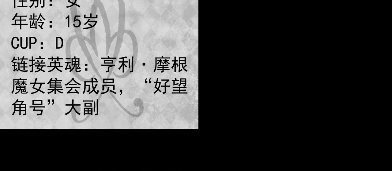 梦境: 交错之影 005女神的王冠（四） 第56页
