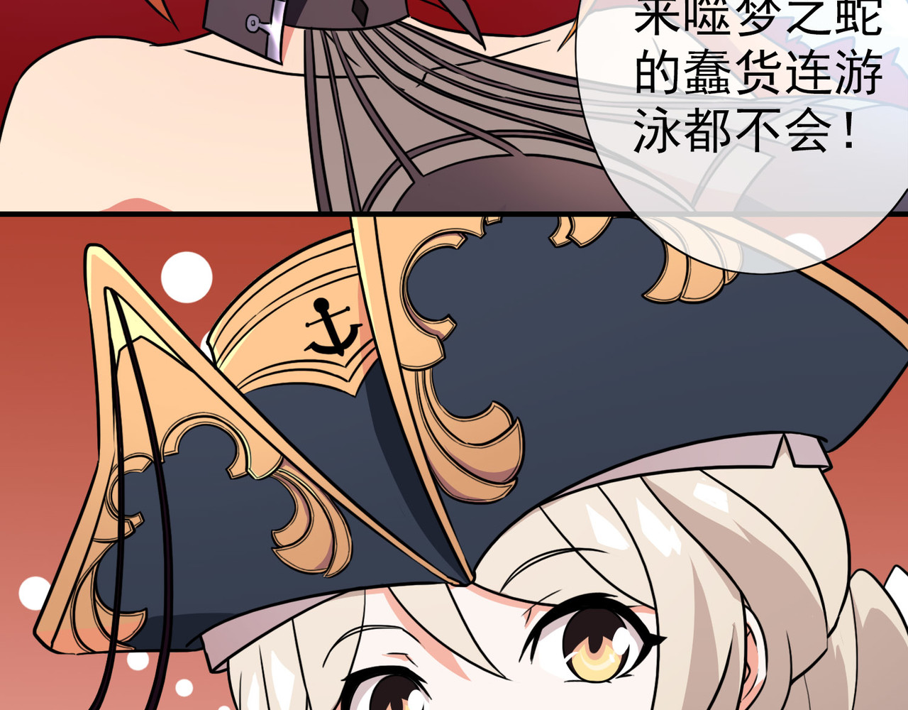 梦境: 交错之影 005女神的王冠（四） 第61页