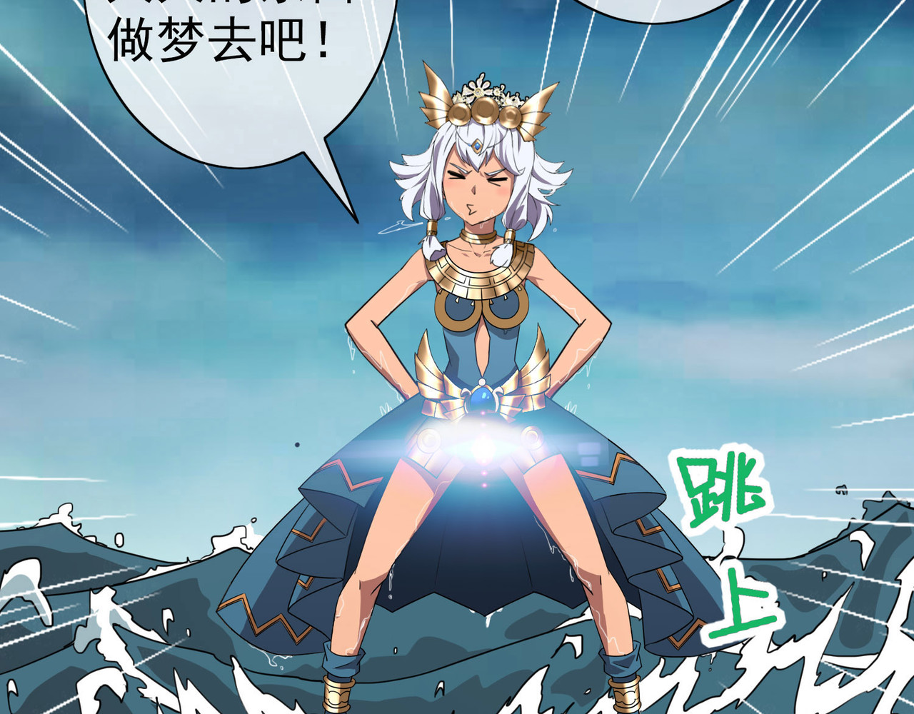 梦境: 交错之影 005女神的王冠（四） 第64页