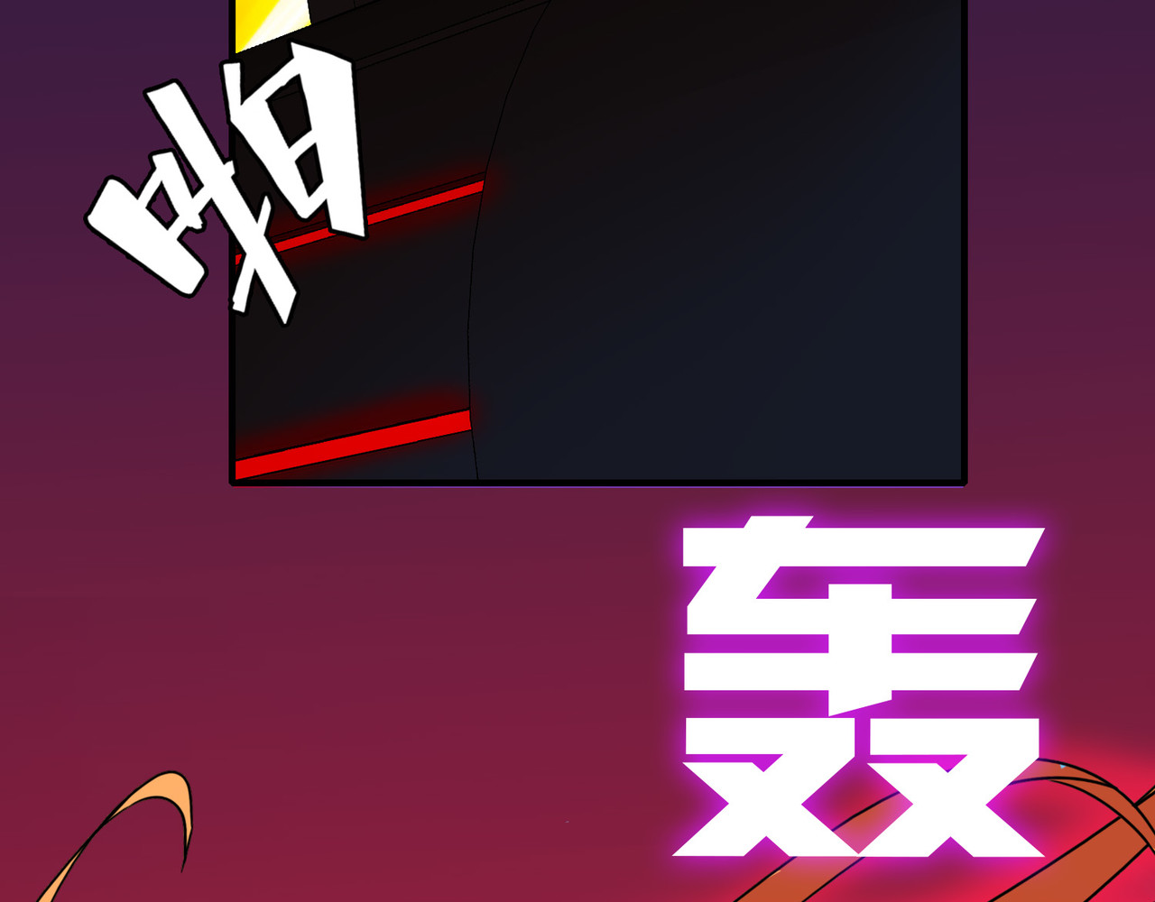 梦境: 交错之影 005女神的王冠（四） 第69页