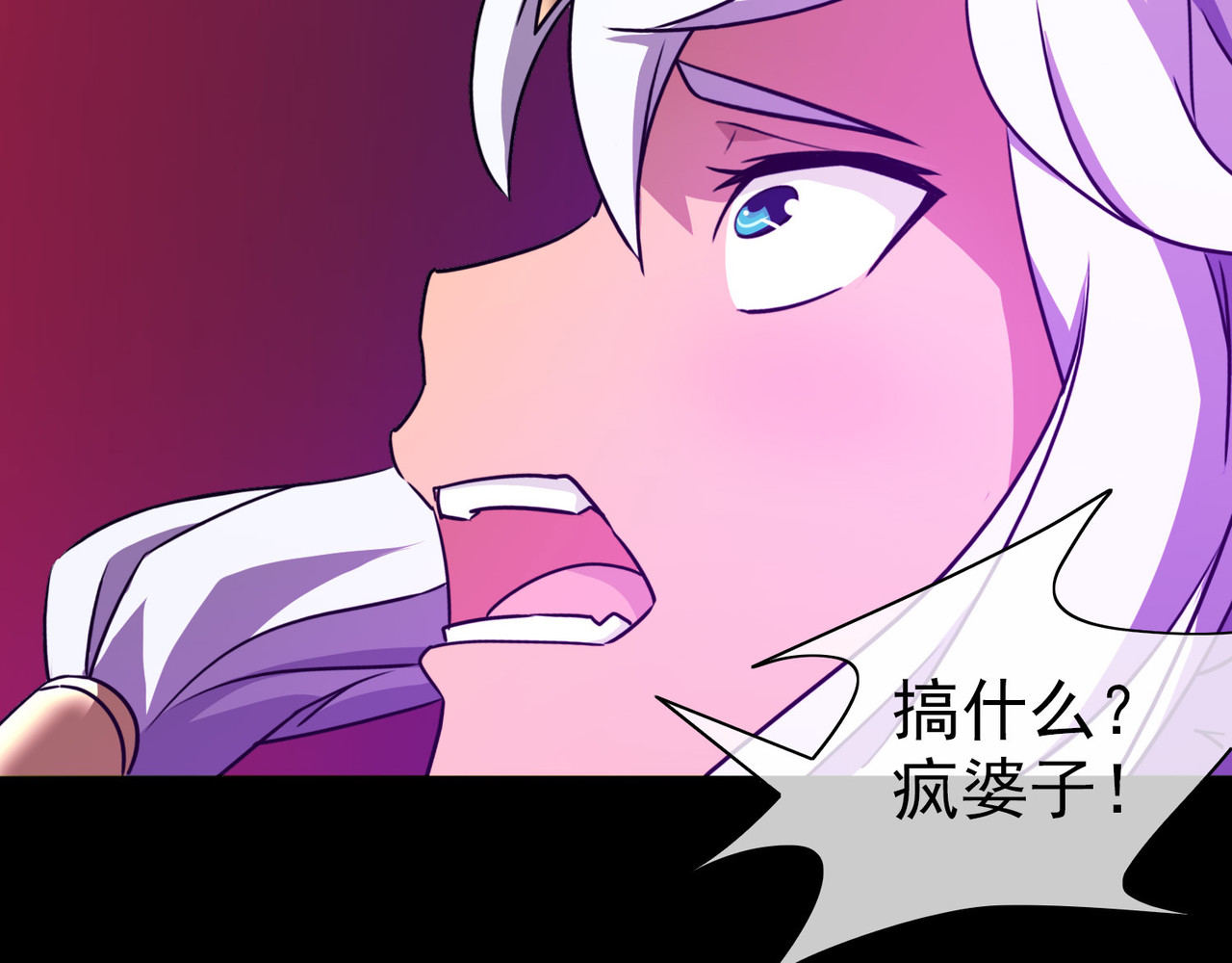 梦境: 交错之影 005女神的王冠（四） 第75页