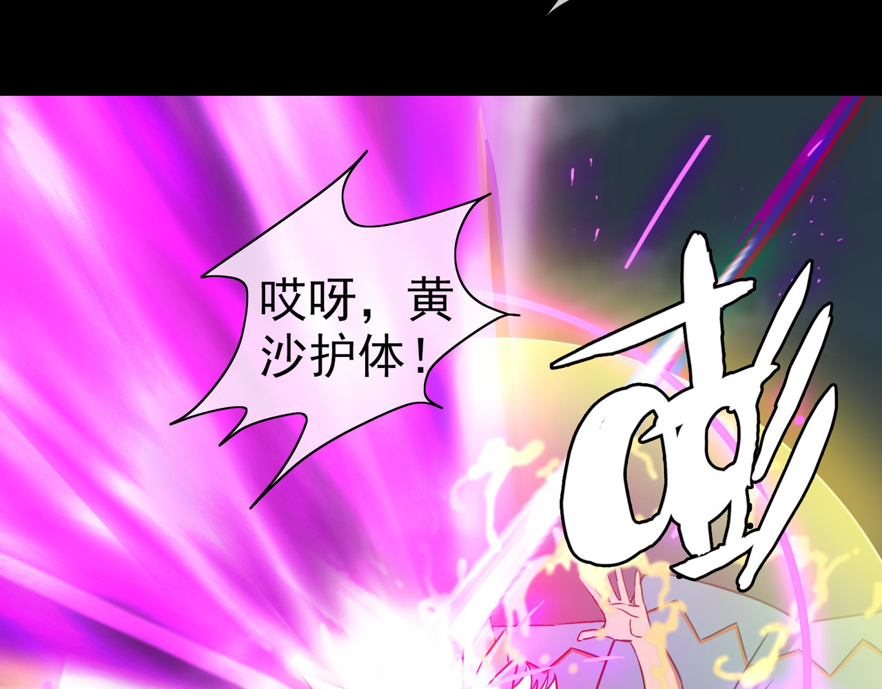 梦境: 交错之影 005女神的王冠（四） 第76页