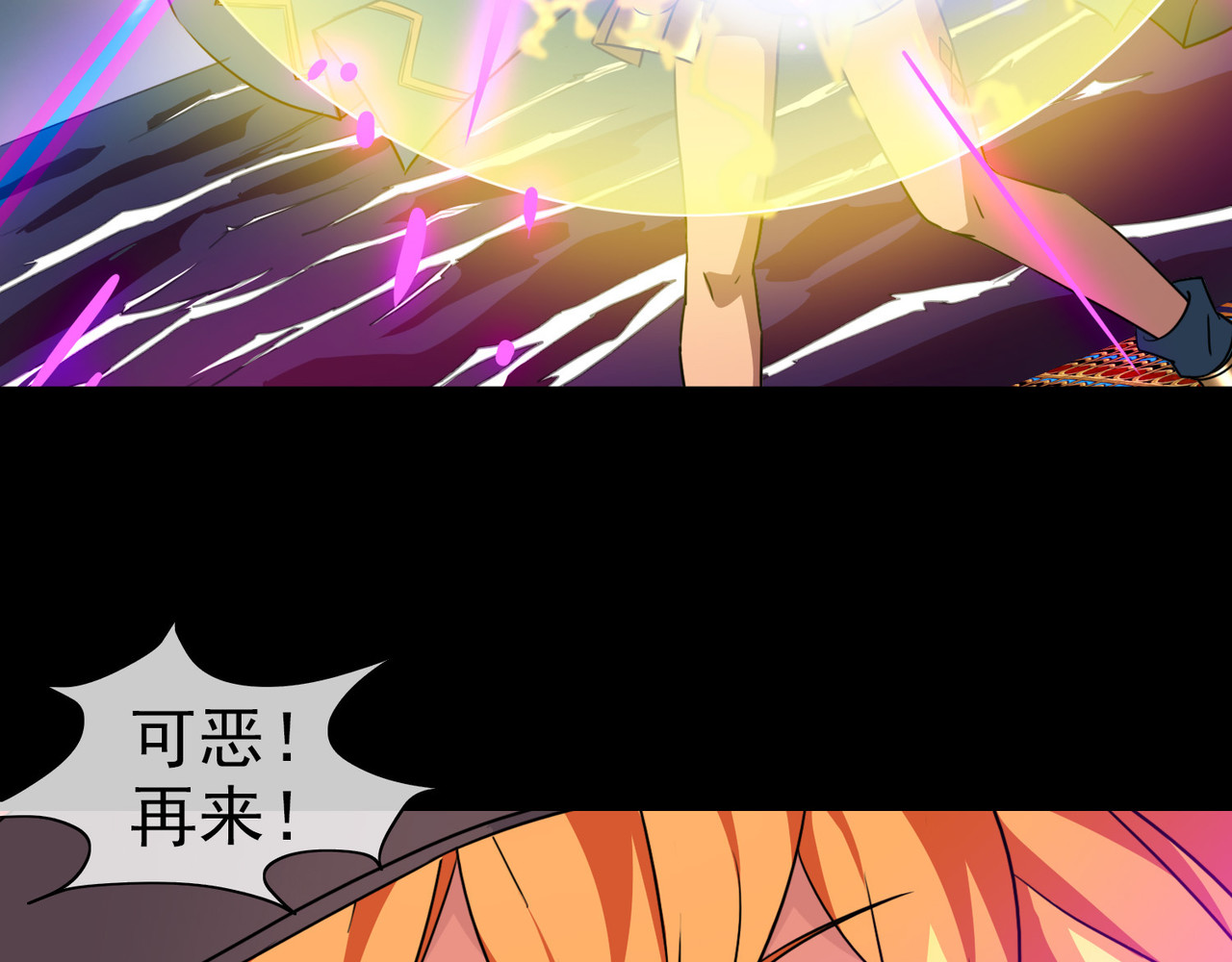 梦境: 交错之影 005女神的王冠（四） 第78页