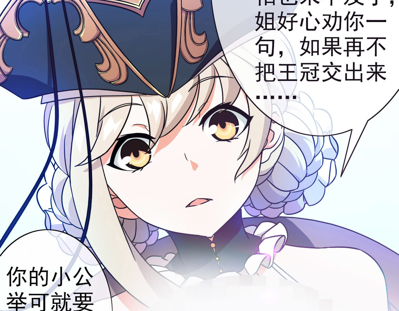 梦境: 交错之影 005女神的王冠（四） 第82页