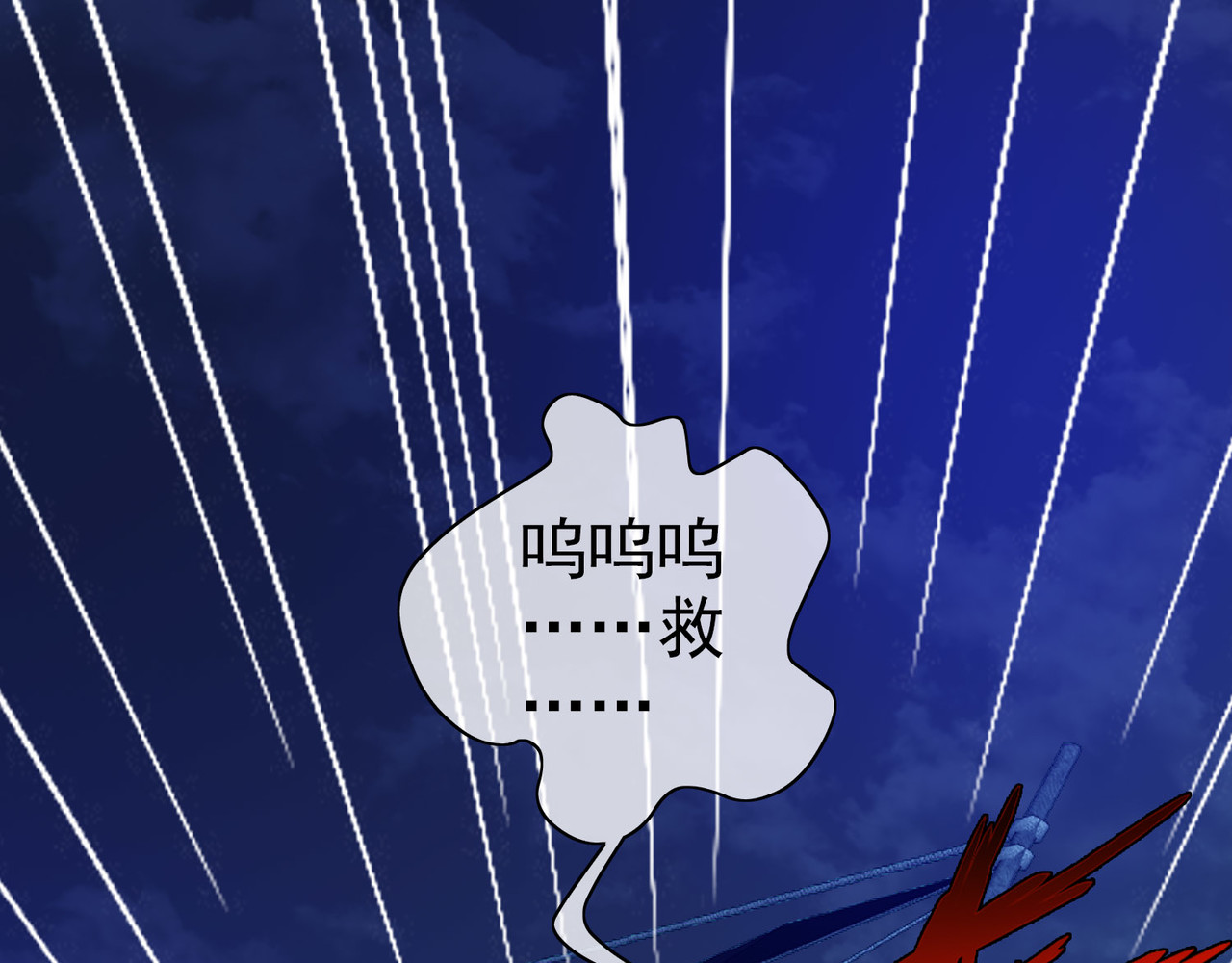 梦境: 交错之影 005女神的王冠（四） 第87页