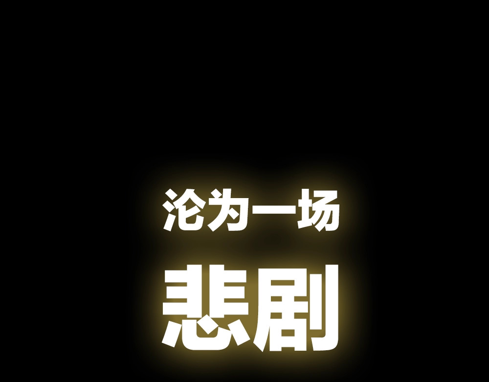 拔剑九亿次 序章：拔剑九亿次，出鞘无悔 第16页