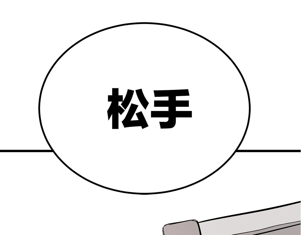 拔剑九亿次 序章：拔剑九亿次，出鞘无悔 第86页