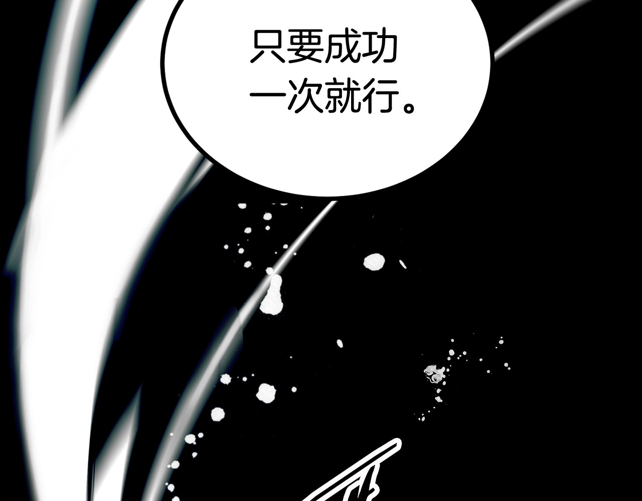 拔剑九亿次 第0+1话 绑架式穿越 第2页