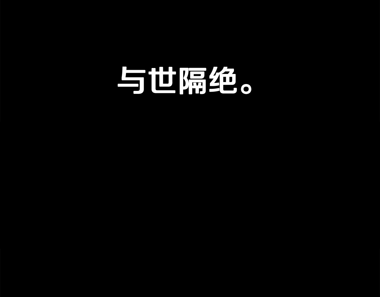 拔剑九亿次 第0+1话 绑架式穿越 第118页