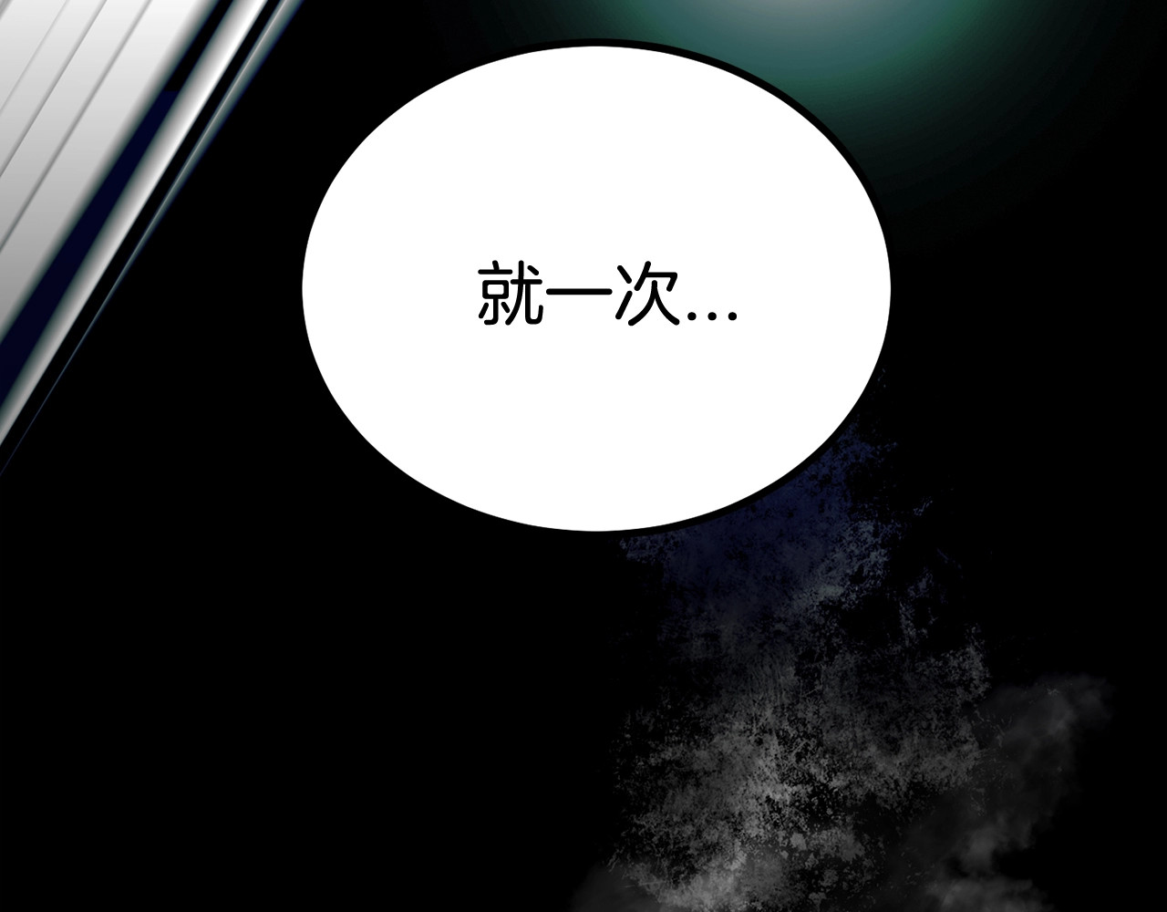 拔剑九亿次 第0+1话 绑架式穿越 第14页