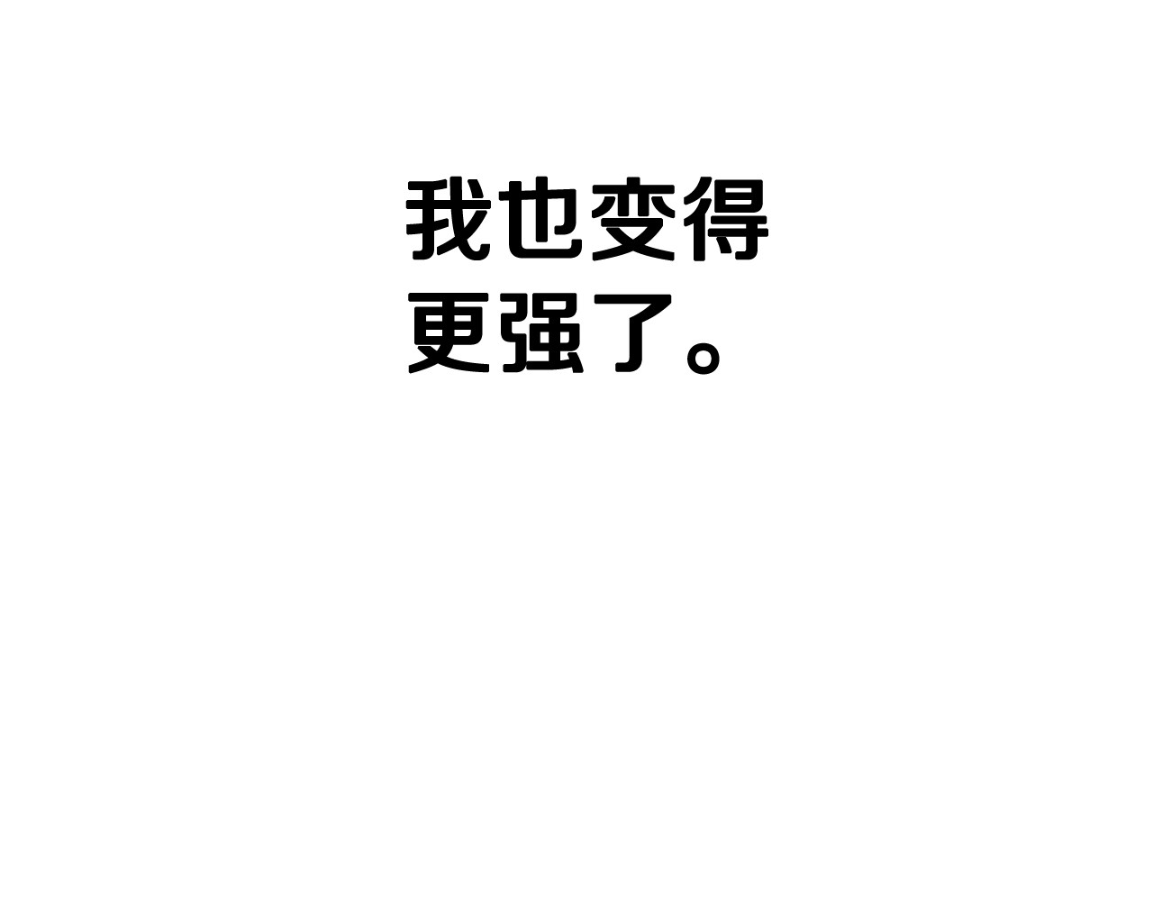 拔剑九亿次 第0+1话 绑架式穿越 第135页