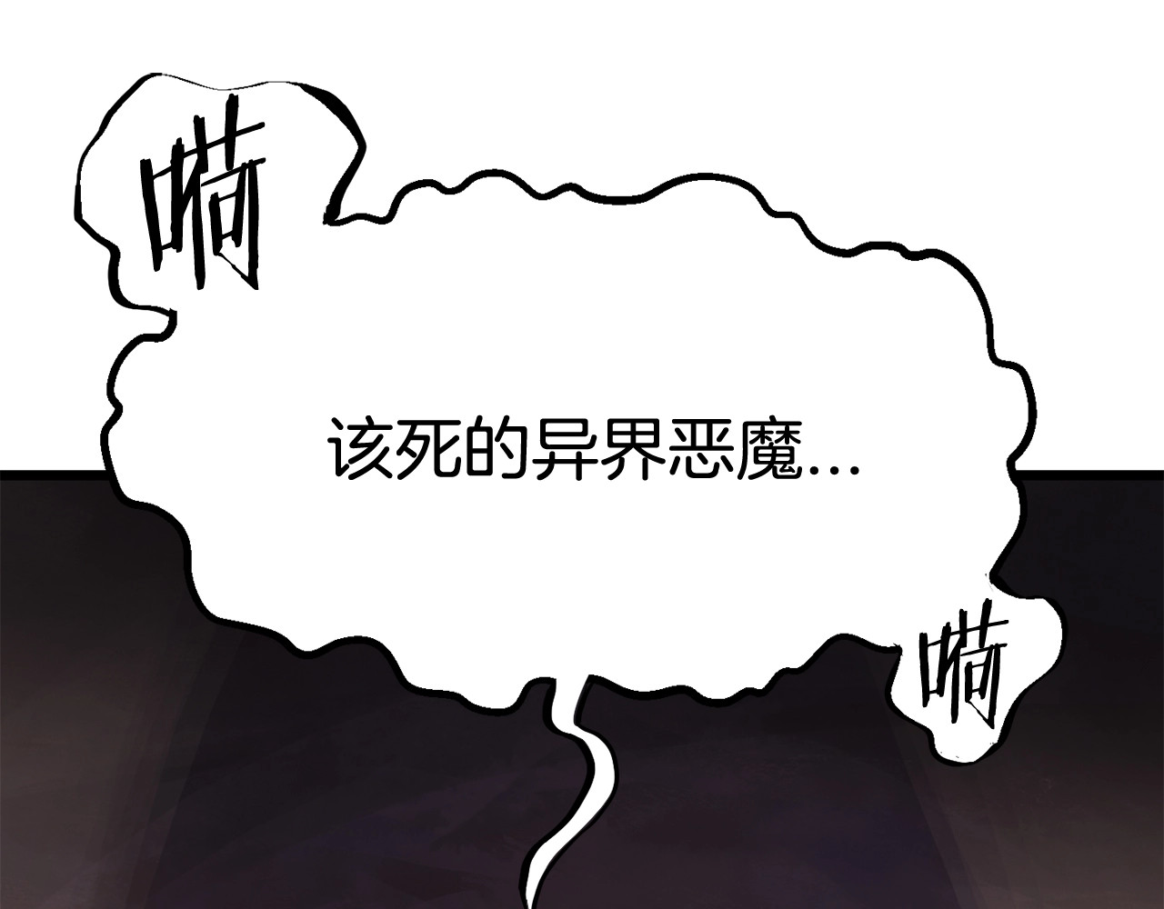 拔剑九亿次 第0+1话 绑架式穿越 第166页
