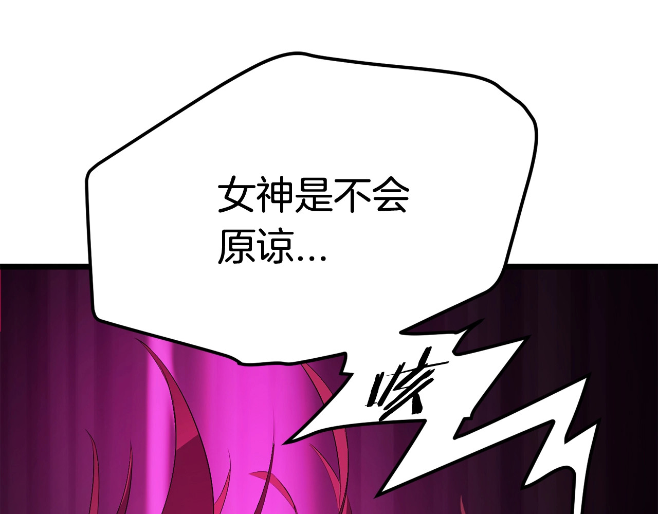 拔剑九亿次 第0+1话 绑架式穿越 第171页
