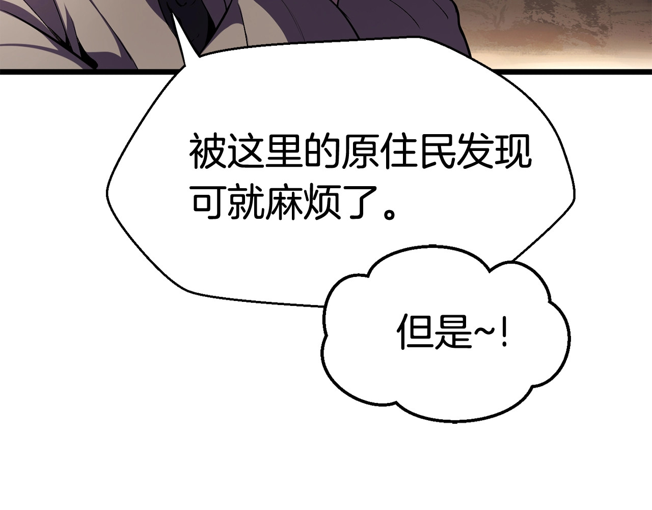 拔剑九亿次 第0+1话 绑架式穿越 第176页