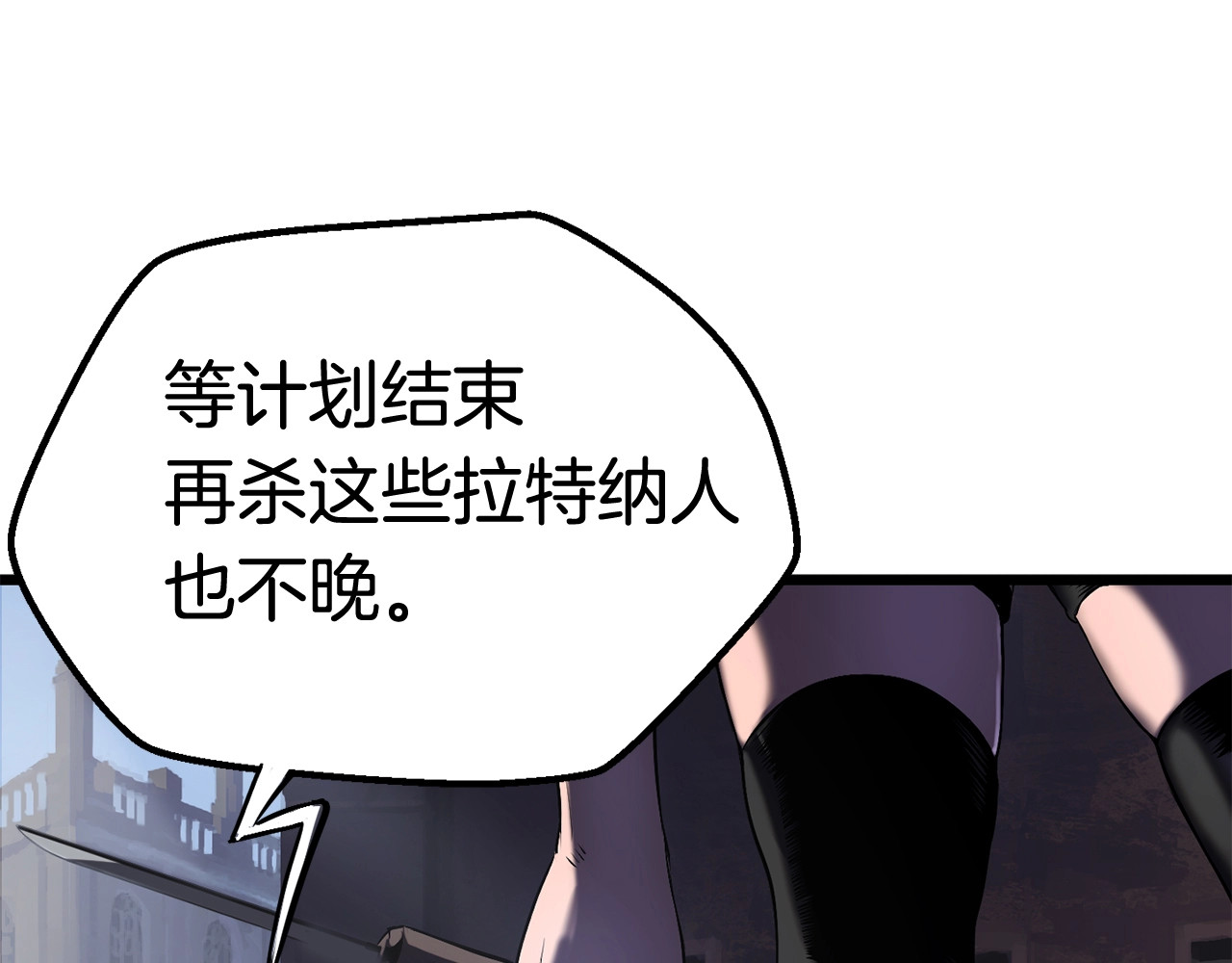 拔剑九亿次 第0+1话 绑架式穿越 第178页