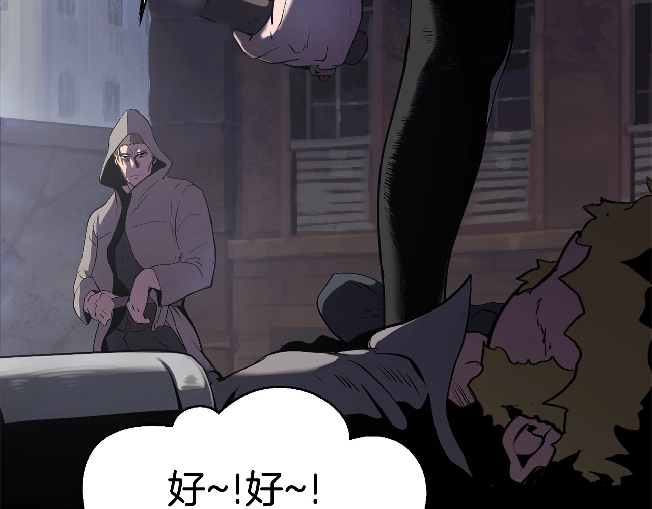 拔剑九亿次 第0+1话 绑架式穿越 第179页