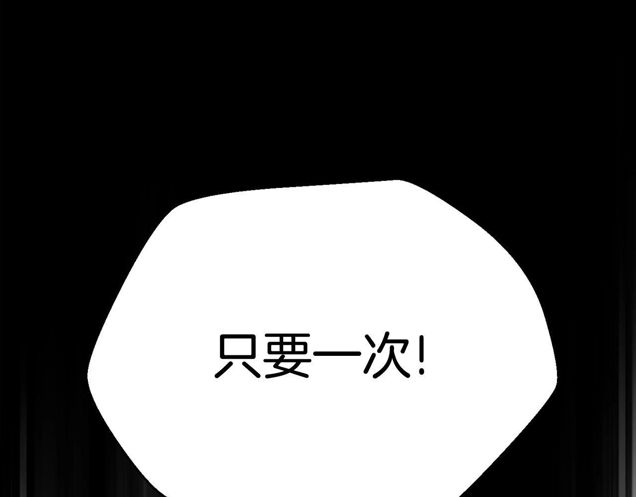 拔剑九亿次 第0+1话 绑架式穿越 第19页