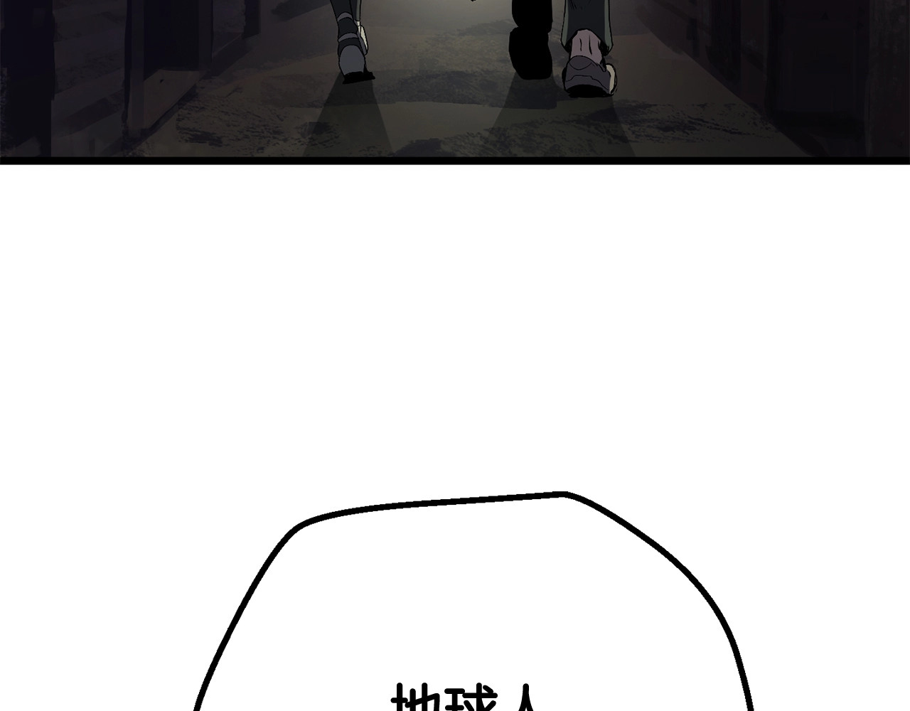 拔剑九亿次 第0+1话 绑架式穿越 第182页