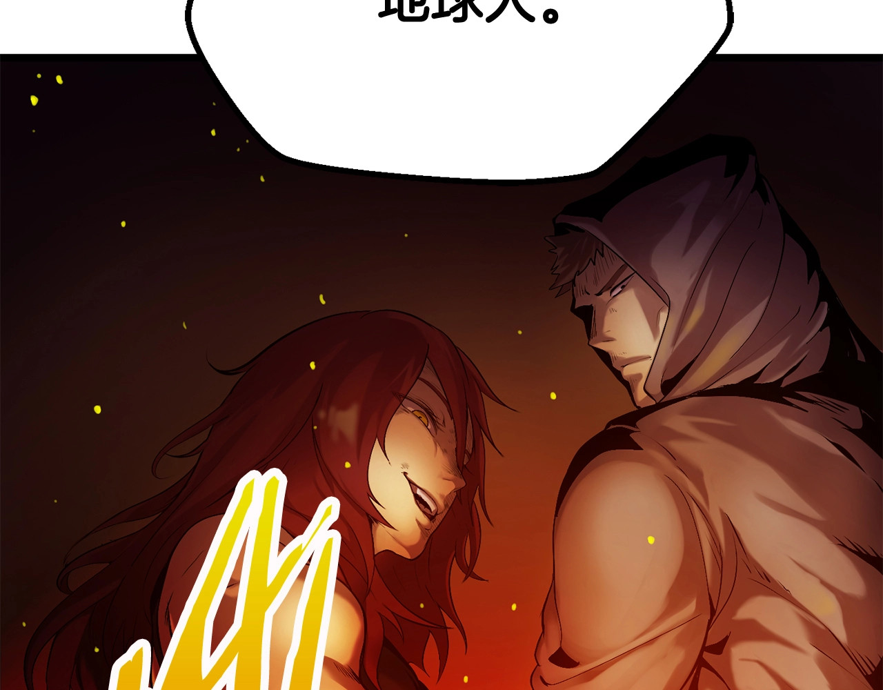 拔剑九亿次 第0+1话 绑架式穿越 第183页