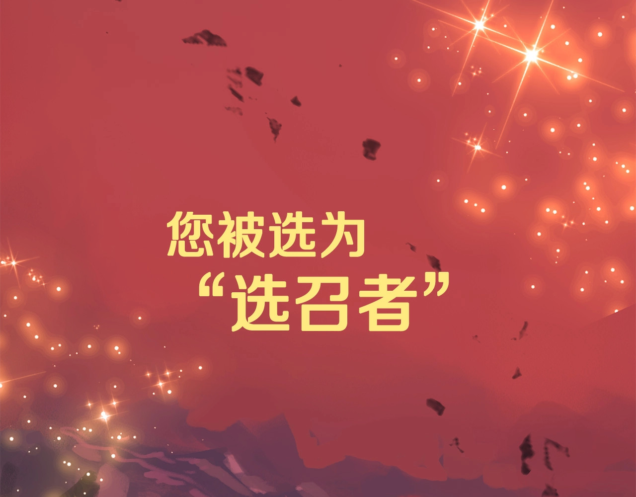 拔剑九亿次 第0+1话 绑架式穿越 第194页