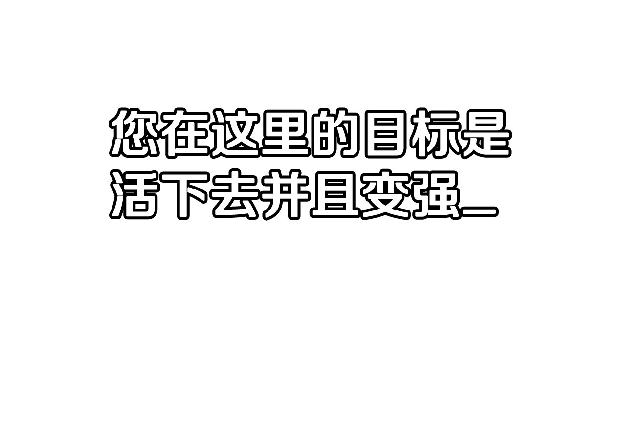 拔剑九亿次 第0+1话 绑架式穿越 第198页