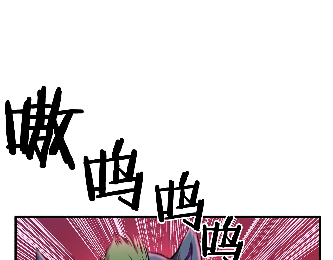 拔剑九亿次 第0+1话 绑架式穿越 第199页
