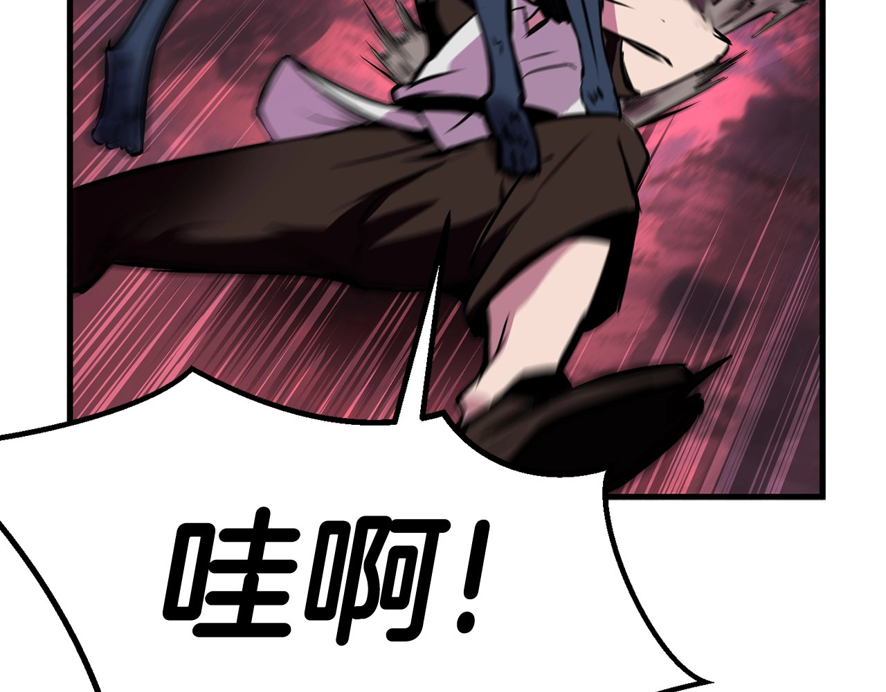 拔剑九亿次 第0+1话 绑架式穿越 第203页