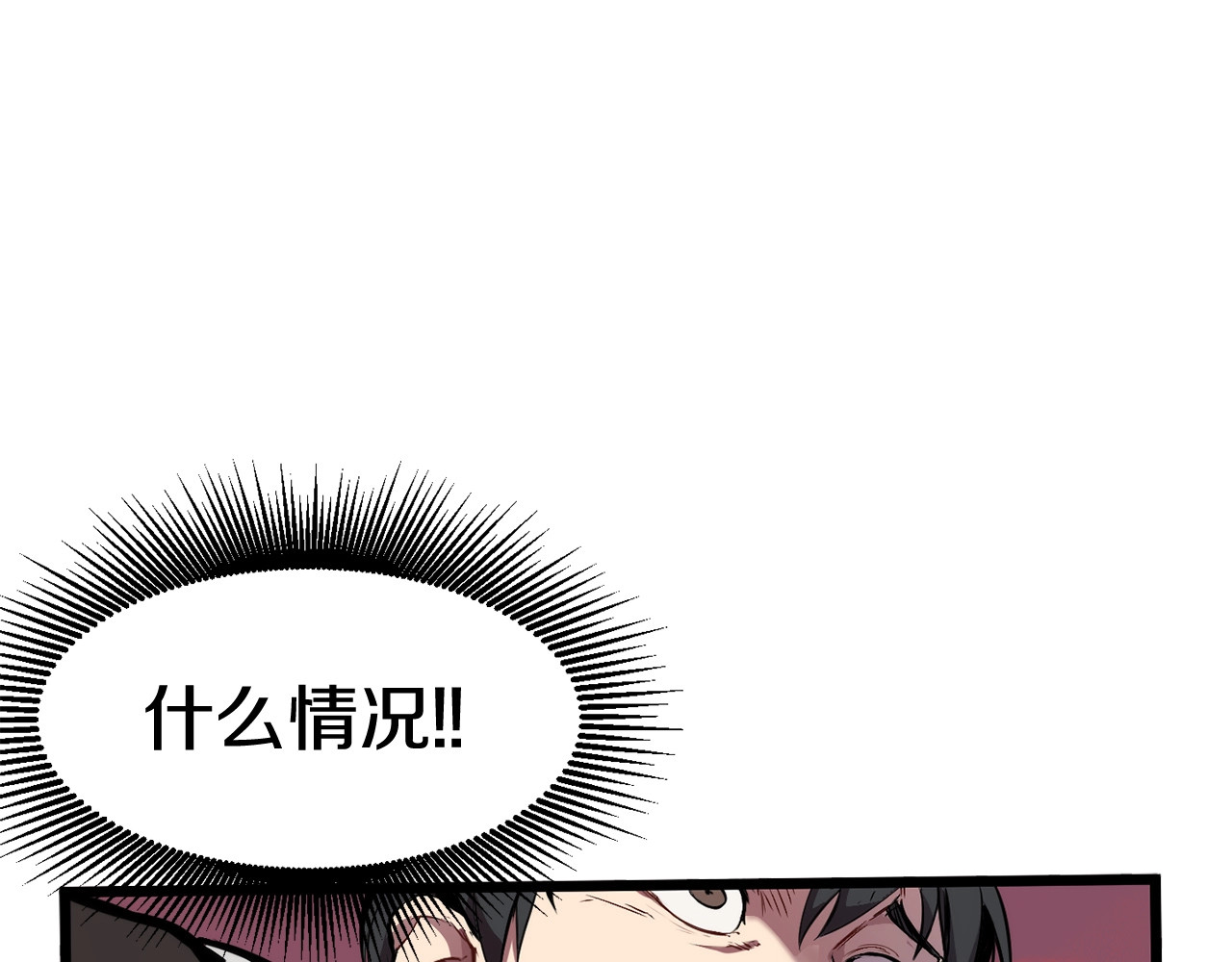 拔剑九亿次 第0+1话 绑架式穿越 第207页
