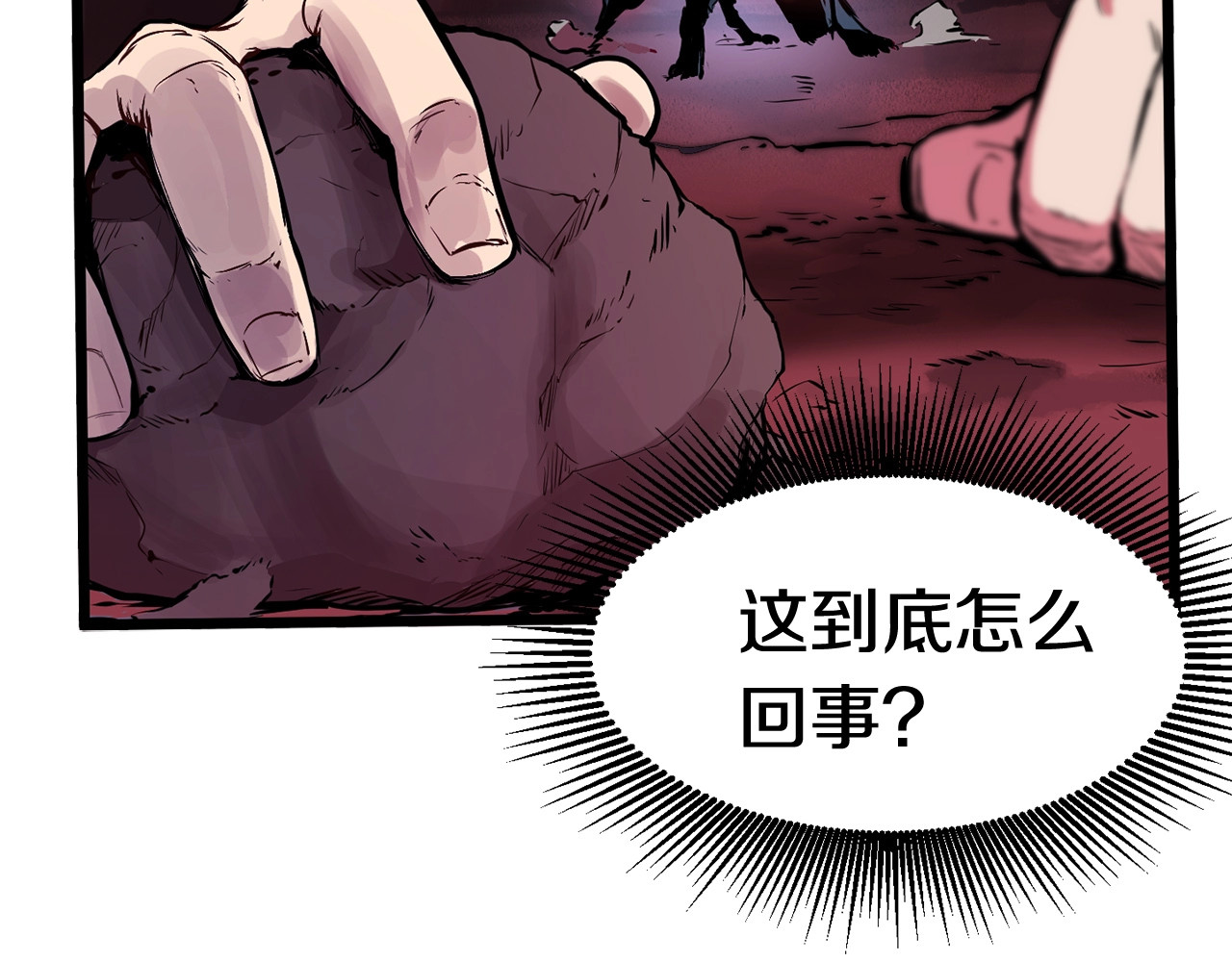 拔剑九亿次 第0+1话 绑架式穿越 第209页