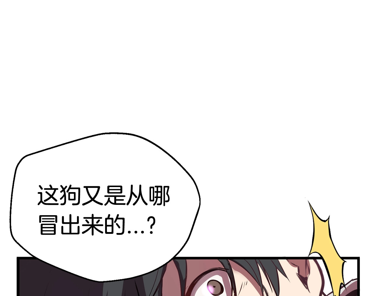 拔剑九亿次 第0+1话 绑架式穿越 第210页