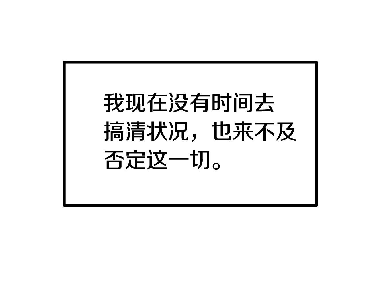 拔剑九亿次 第0+1话 绑架式穿越 第215页