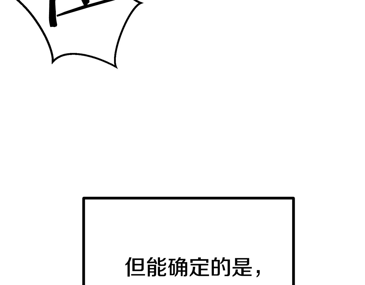 拔剑九亿次 第0+1话 绑架式穿越 第220页