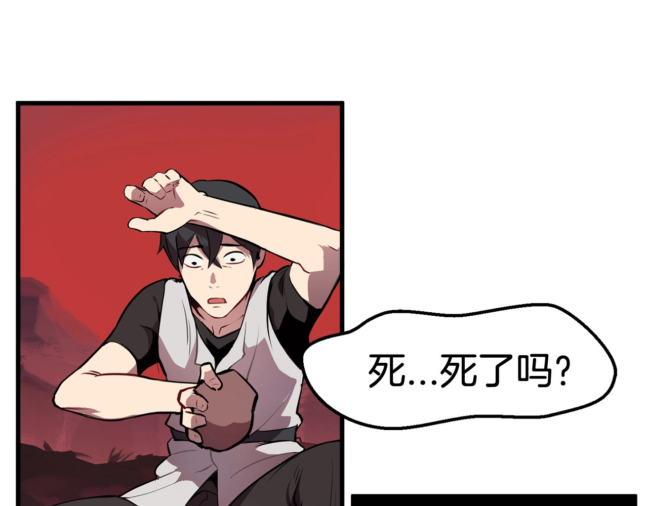 拔剑九亿次 第0+1话 绑架式穿越 第222页