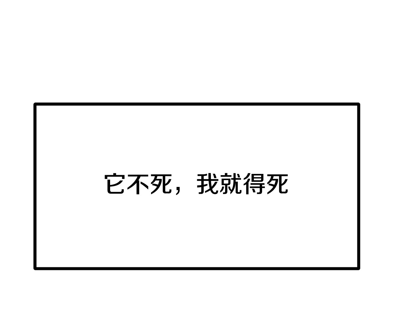 拔剑九亿次 第0+1话 绑架式穿越 第226页