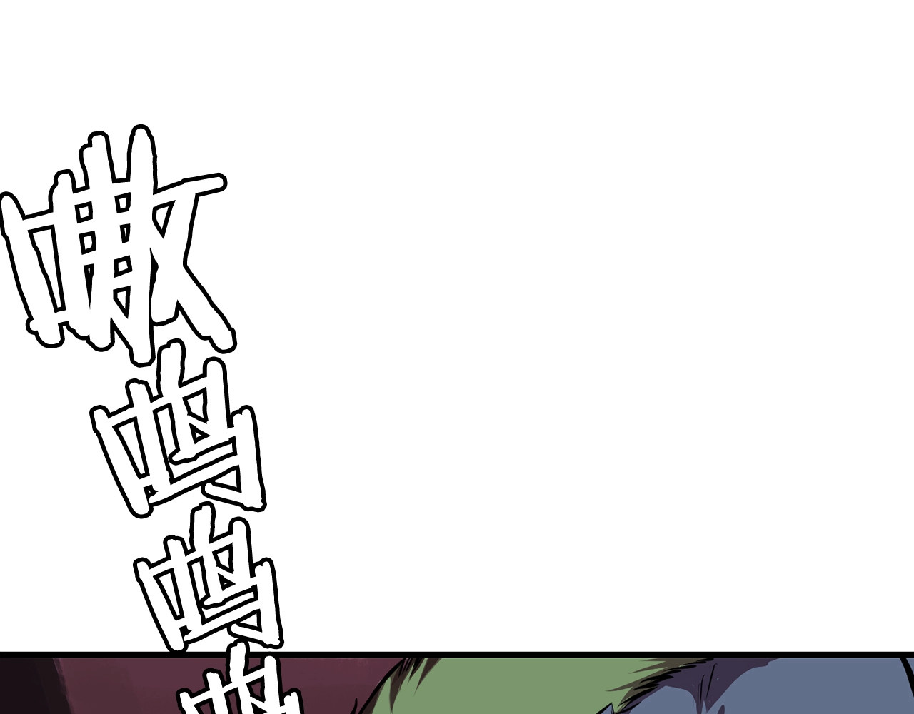 拔剑九亿次 第0+1话 绑架式穿越 第227页