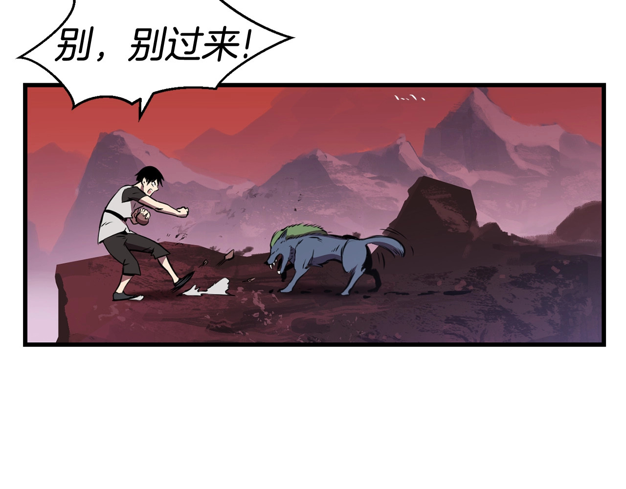 拔剑九亿次 第0+1话 绑架式穿越 第230页
